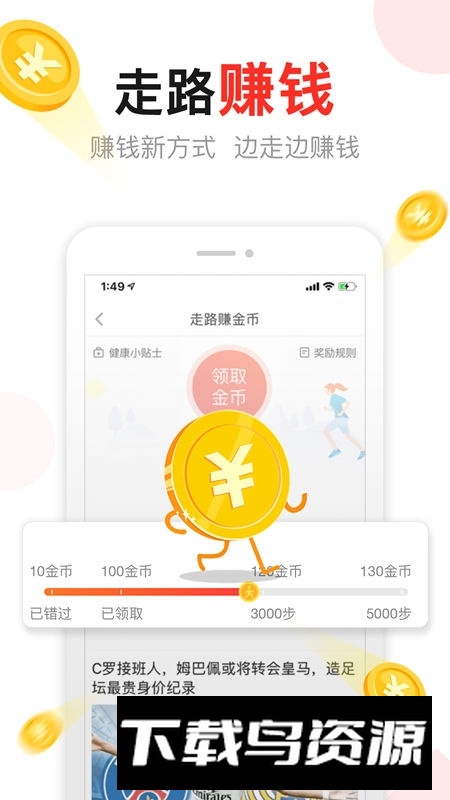 东方头条app2024官方版下载截图4