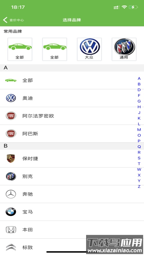 新马配APP下载最新版截图4