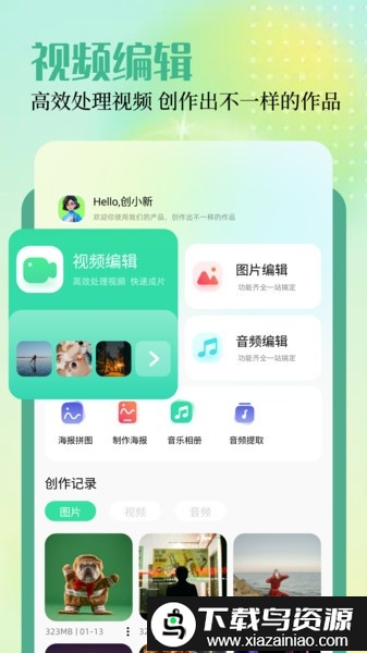微箱工具箱app最新版截图3