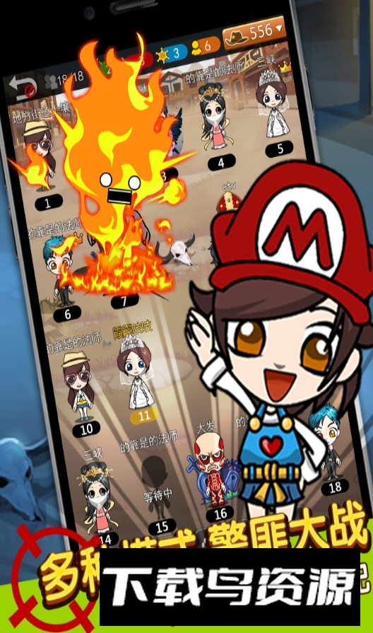 谁是卧底九游渠道版正版安装包截图1