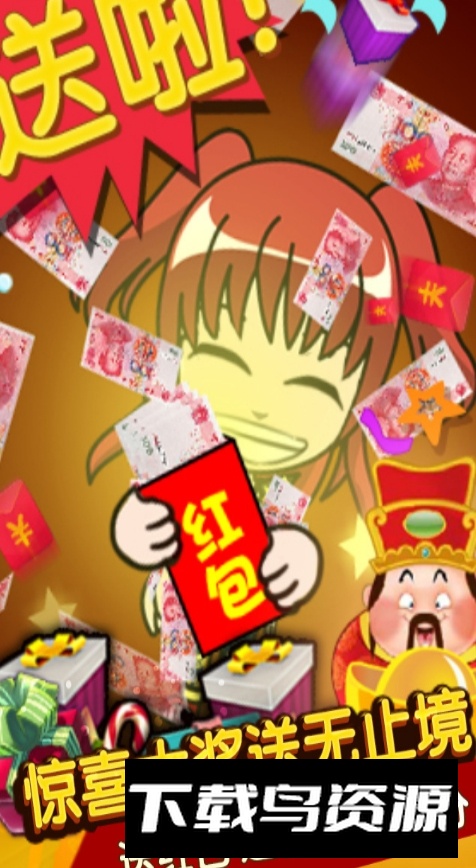 谁是卧底九游渠道版正版安装包截图2