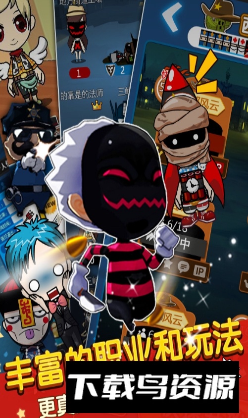 谁是卧底九游渠道版正版安装包截图3