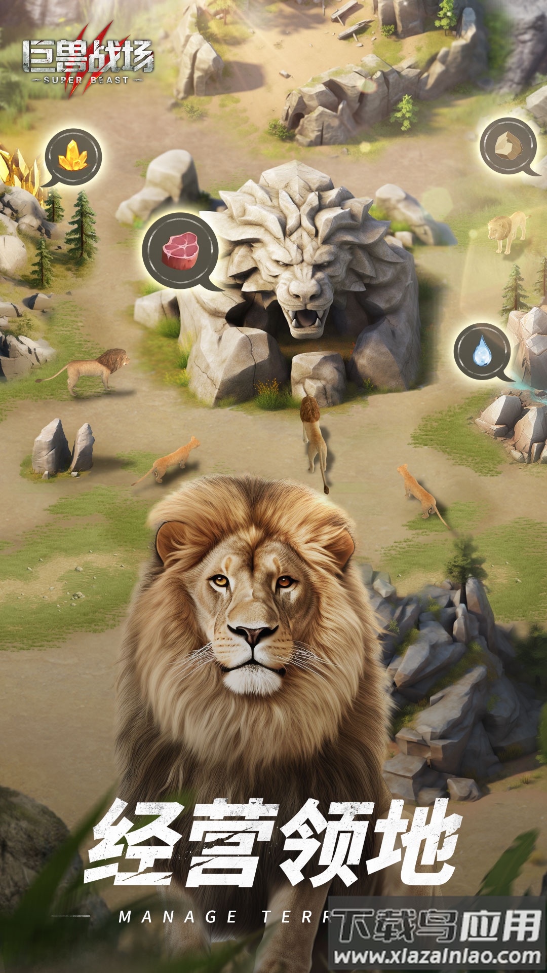 巨兽战场华为版下载安装截图1
