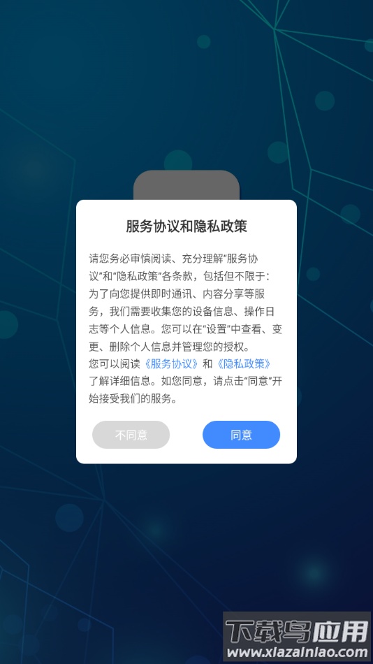 办公jc6官方下载截图1