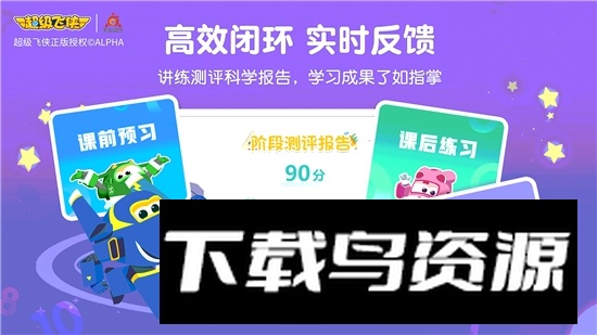 豌豆素质家长端app安卓版本截图1