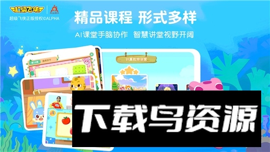 豌豆素质家长端app安卓版本截图2