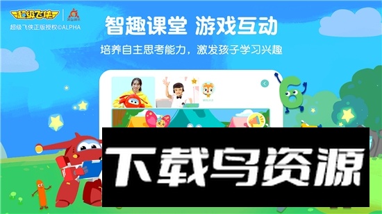 豌豆素质家长端app安卓版本截图3