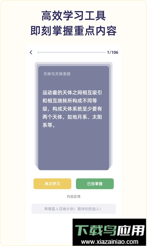 QuizCat刷题猫手机版截图2