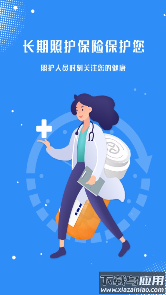 青城长护-CG官方截图2