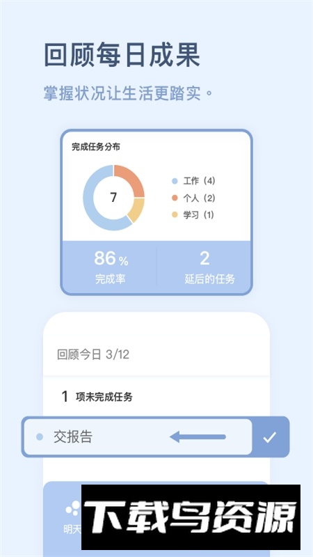 WaterDo水球清单专业版最新版本截图1
