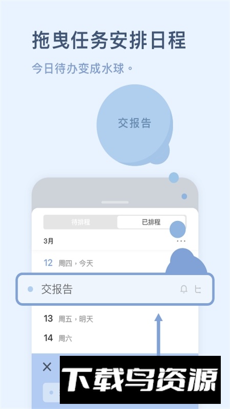 WaterDo水球清单专业版最新版本截图2