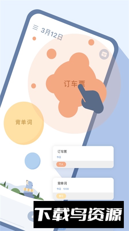 WaterDo水球清单专业版最新版本截图4