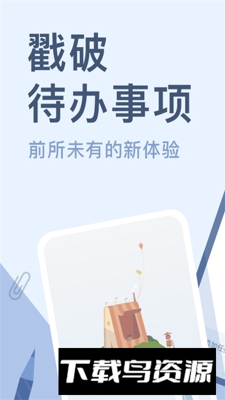 WaterDo水球清单专业版最新版本截图5