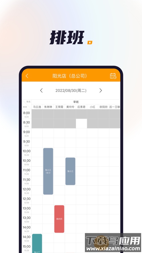 喜鹊喜报pro官方截图2
