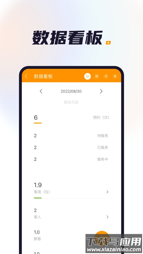 喜鹊喜报pro官方截图4