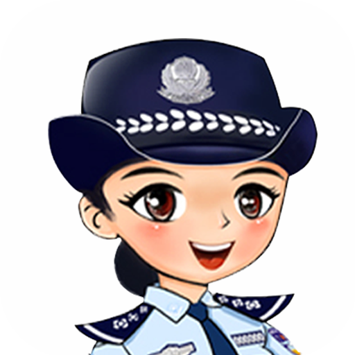 银川公安110报警平台官方app