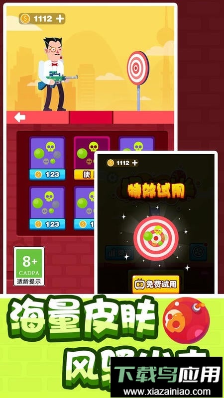 狙击队长官方版最新版截图1