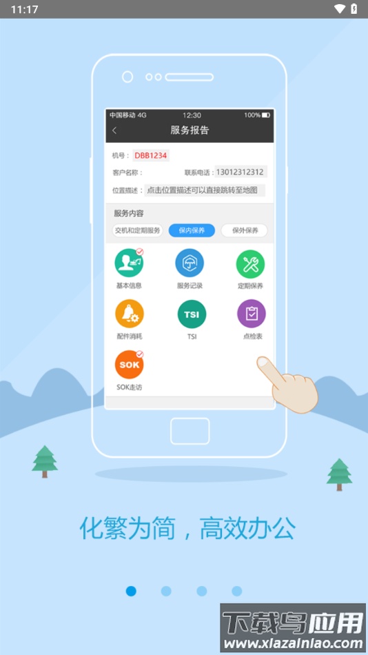 kofacs安卓版下载最新版截图1