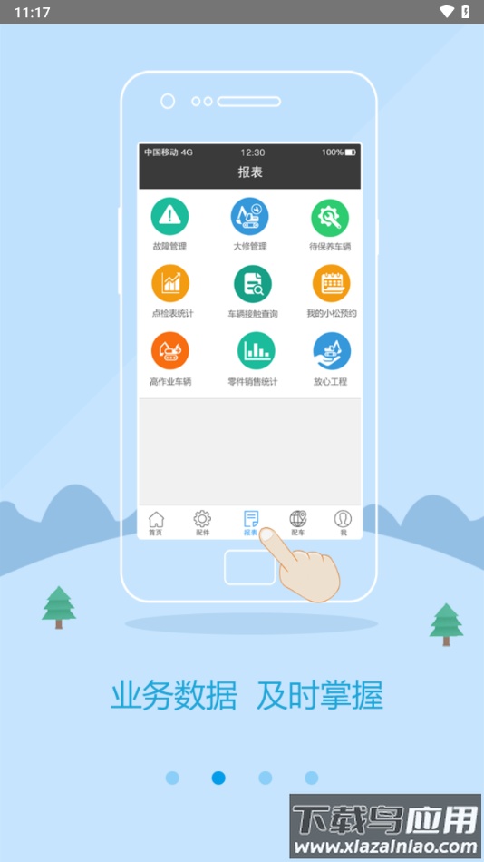 kofacs安卓版下载最新版截图3