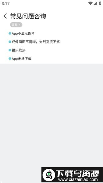 Sup-Anesok App最新版截图1