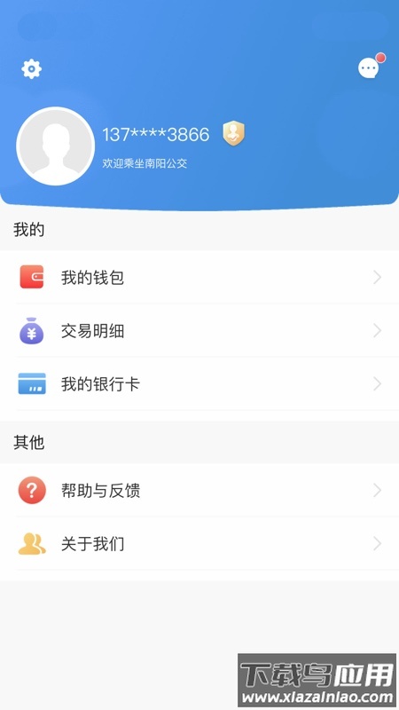 南阳码上行app下载截图3