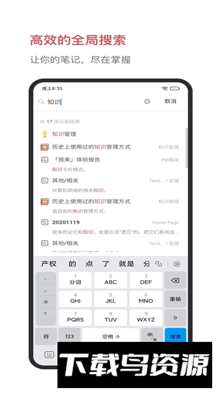 wolai我来笔记app官方版最新版截图1