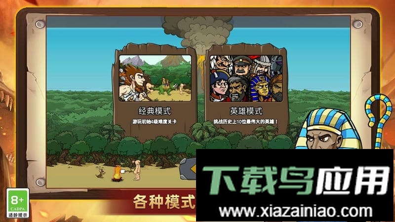 火柴人乱斗战争官方版截图1