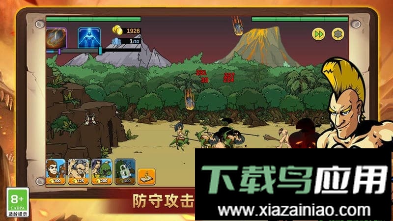 火柴人乱斗战争官方版截图2