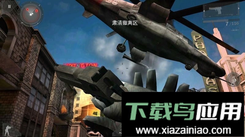 现代战争3手机版最新版截图2