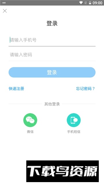 云高高尔夫订场app2024手机版截图6