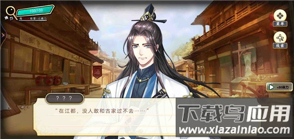 侦探穿越模拟器免费版最新版截图4