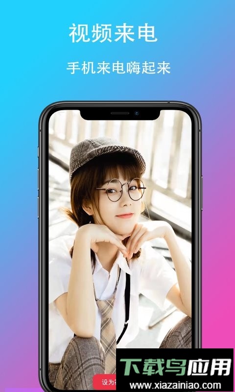 乐酷铃声软件截图1