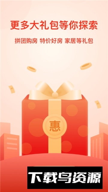 房天下直播看房app不收费下载截图3