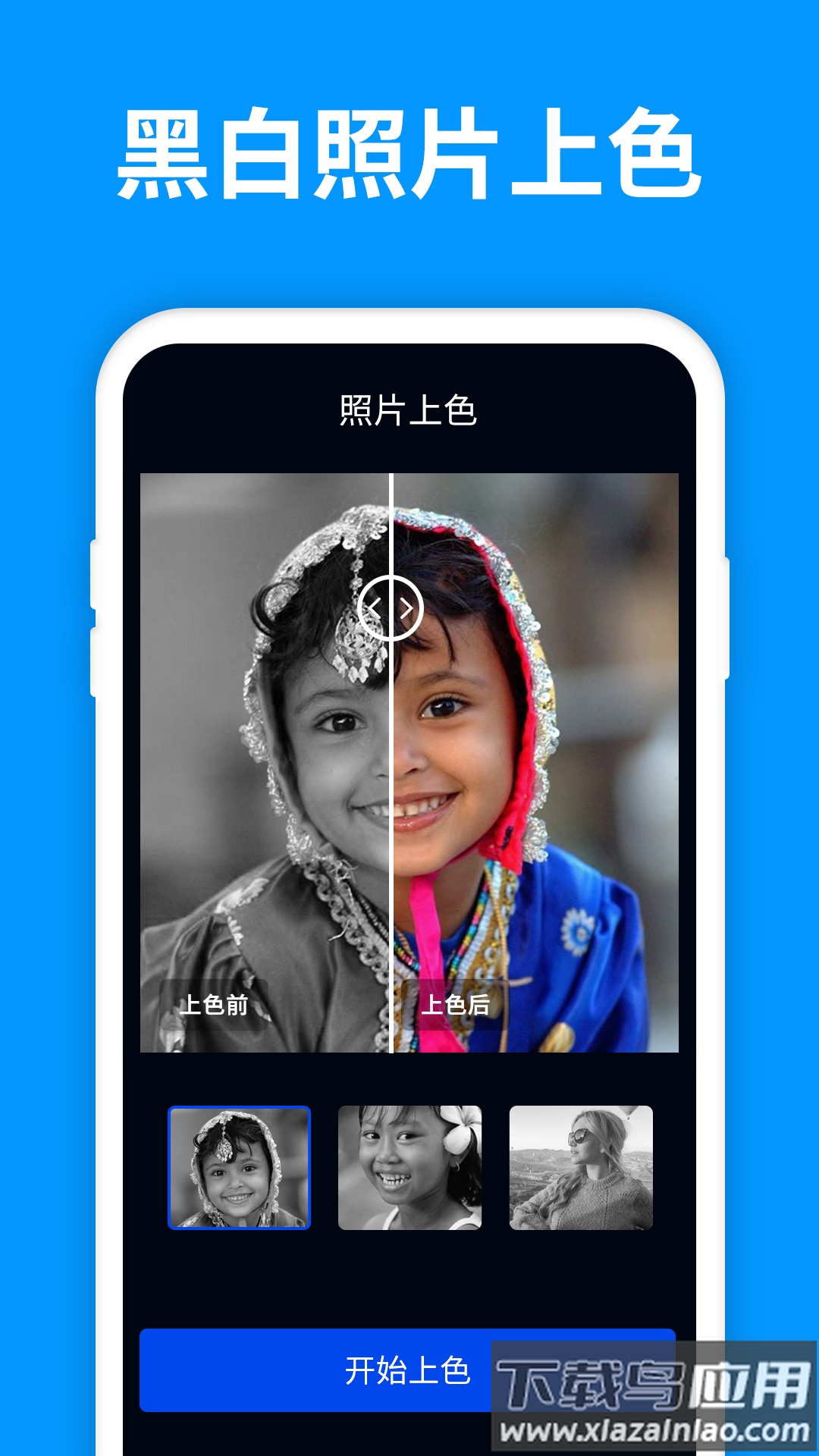手机照片恢复管家app最新版截图1