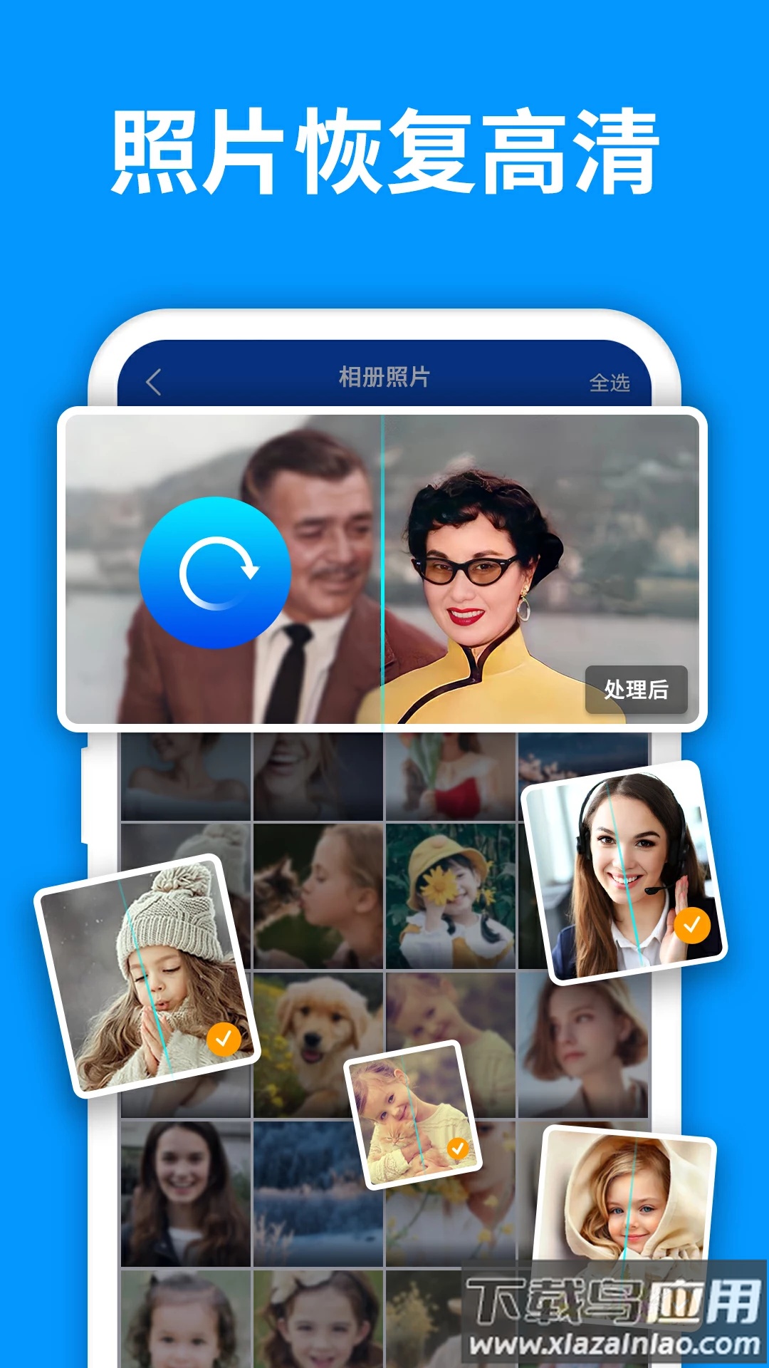 手机照片恢复管家app最新版截图2