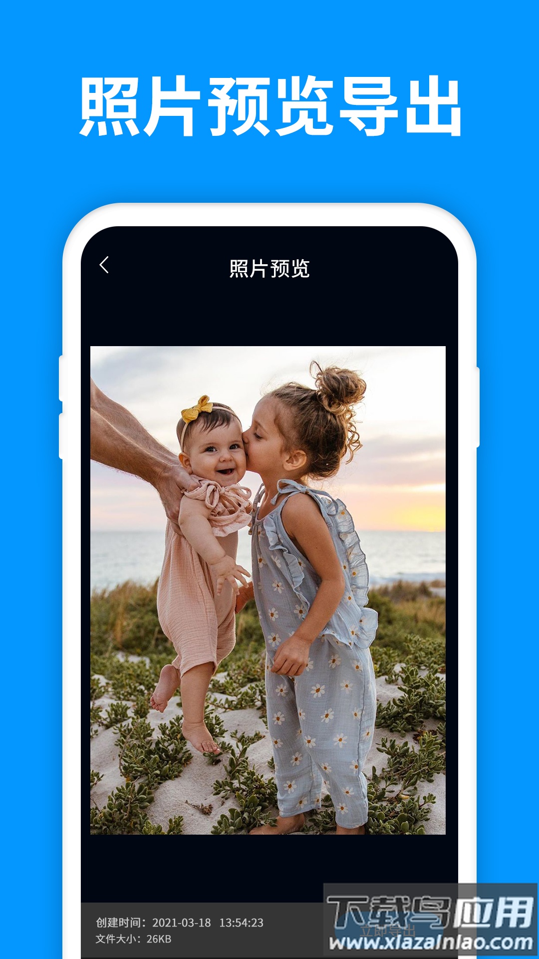 手机照片恢复管家app最新版截图4