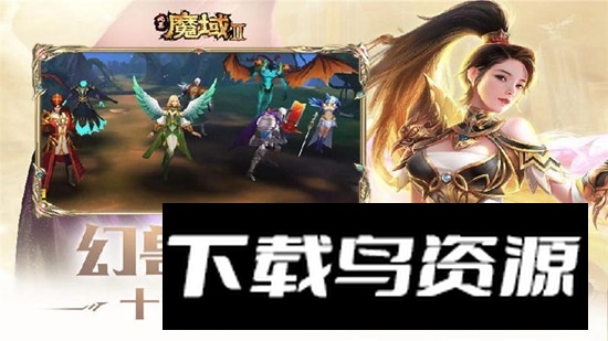 风暴魔域2华为应用商店版本截图4