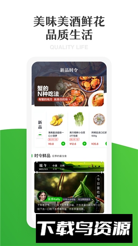 京东七鲜超市app官方客户端截图1