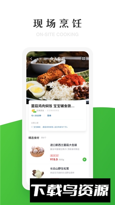 京东七鲜超市app官方客户端截图2