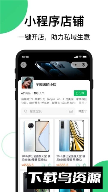 买买相册手机app截图2