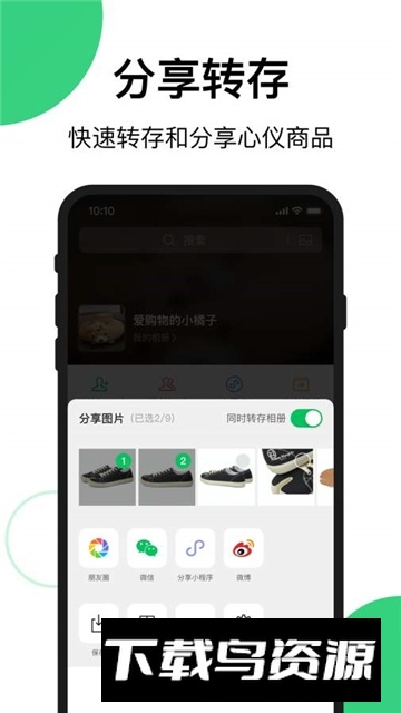 买买相册手机app截图3