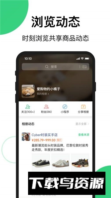 买买相册手机app截图4