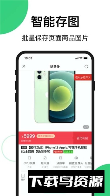 买买相册手机app截图5
