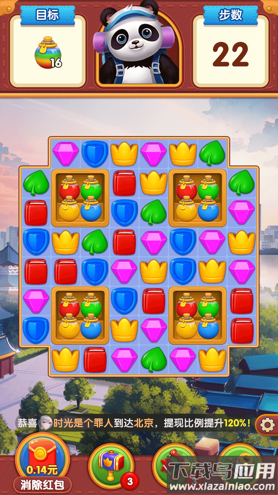 熊猫爱旅游红包版截图1