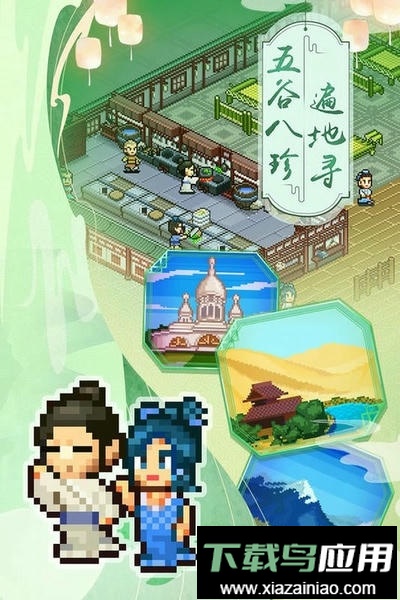 我在长安开酒肆最新版最新版截图1