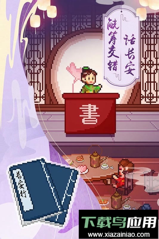 我在长安开酒肆最新版最新版截图2