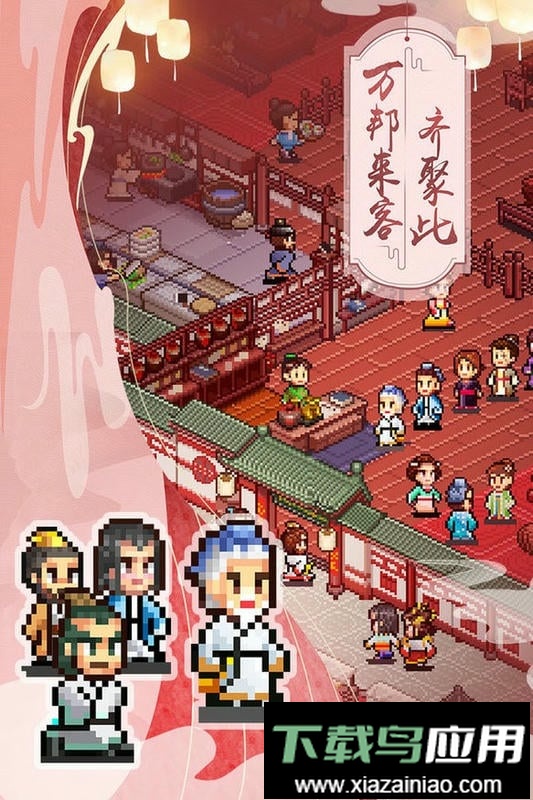 我在长安开酒肆最新版最新版截图3