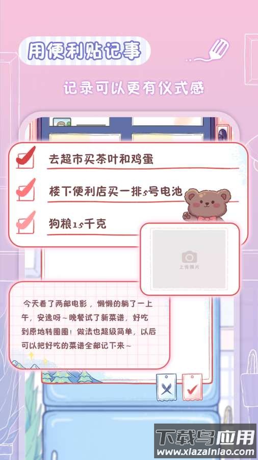 亲爱的冰箱游戏截图3