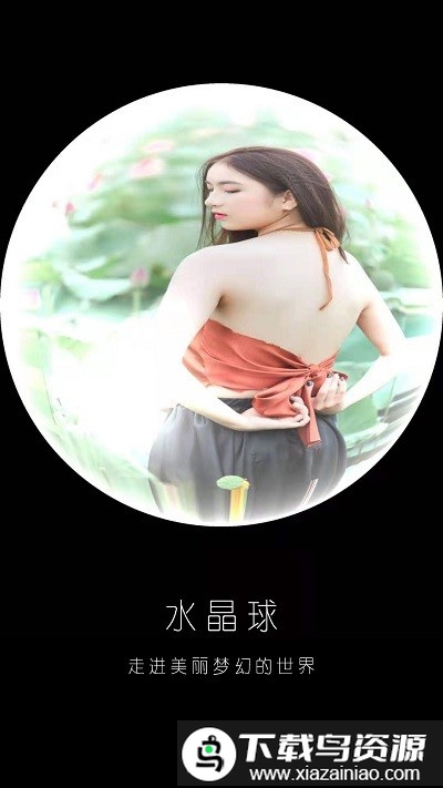 330相机官方版软件截图1