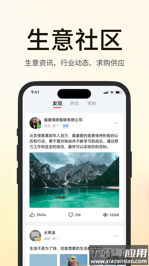 海银之家电动卷帘门app下载截图3